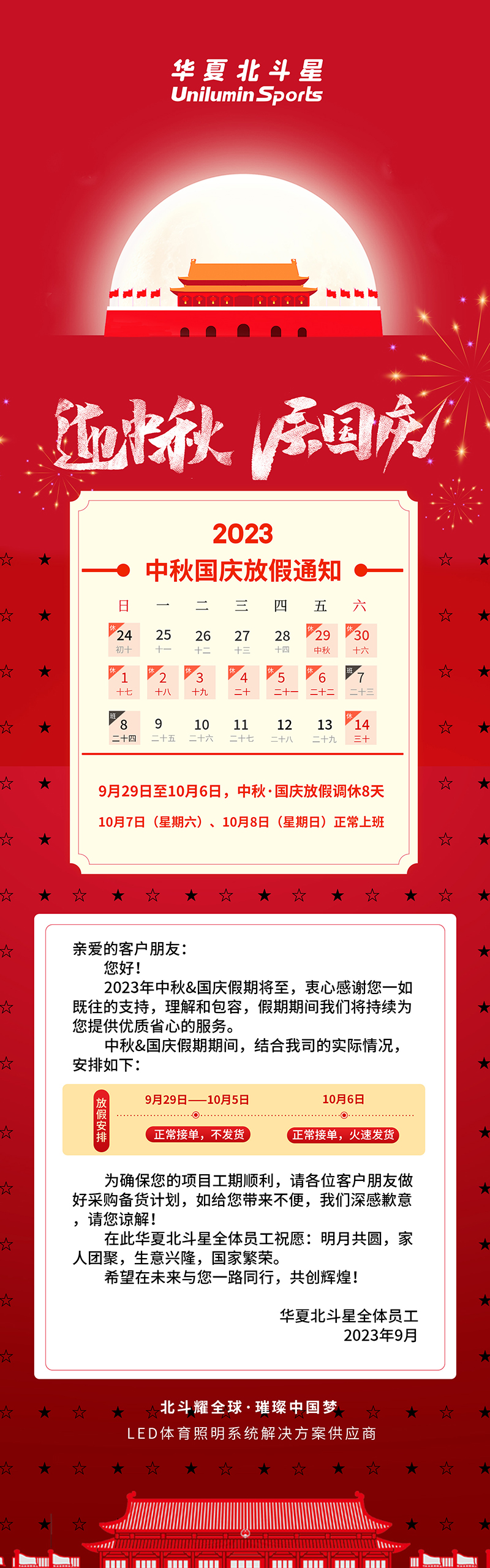 新澳六开彩天天开好彩大全