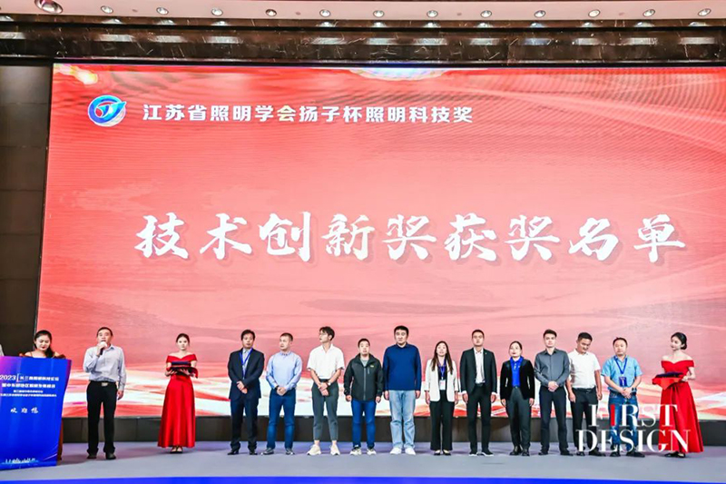 技术创新奖 技术创新奖