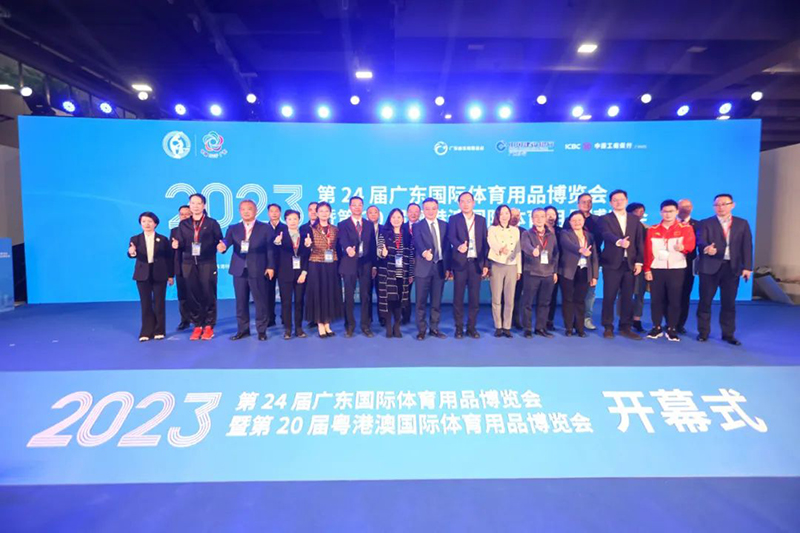 广东体博会开幕式 广东体博会开幕式