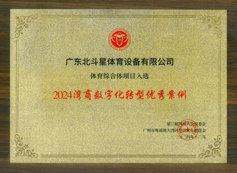 新澳六开彩天天开好彩大全