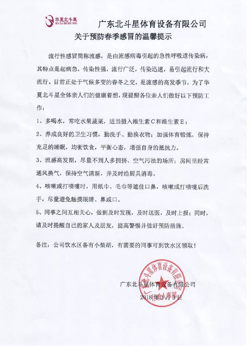 新澳六开彩天天开好彩大全