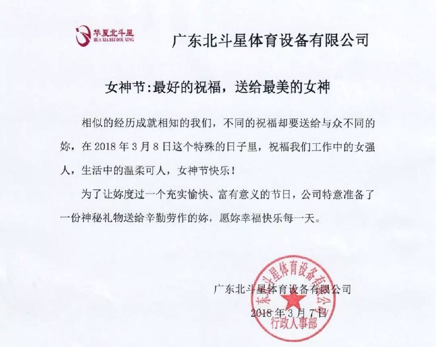 新澳六开彩天天开好彩大全