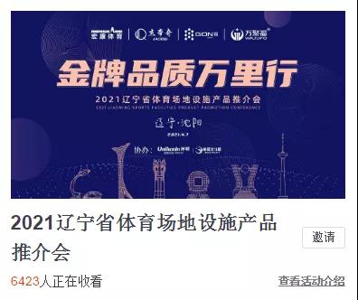 新澳六开彩天天开好彩大全