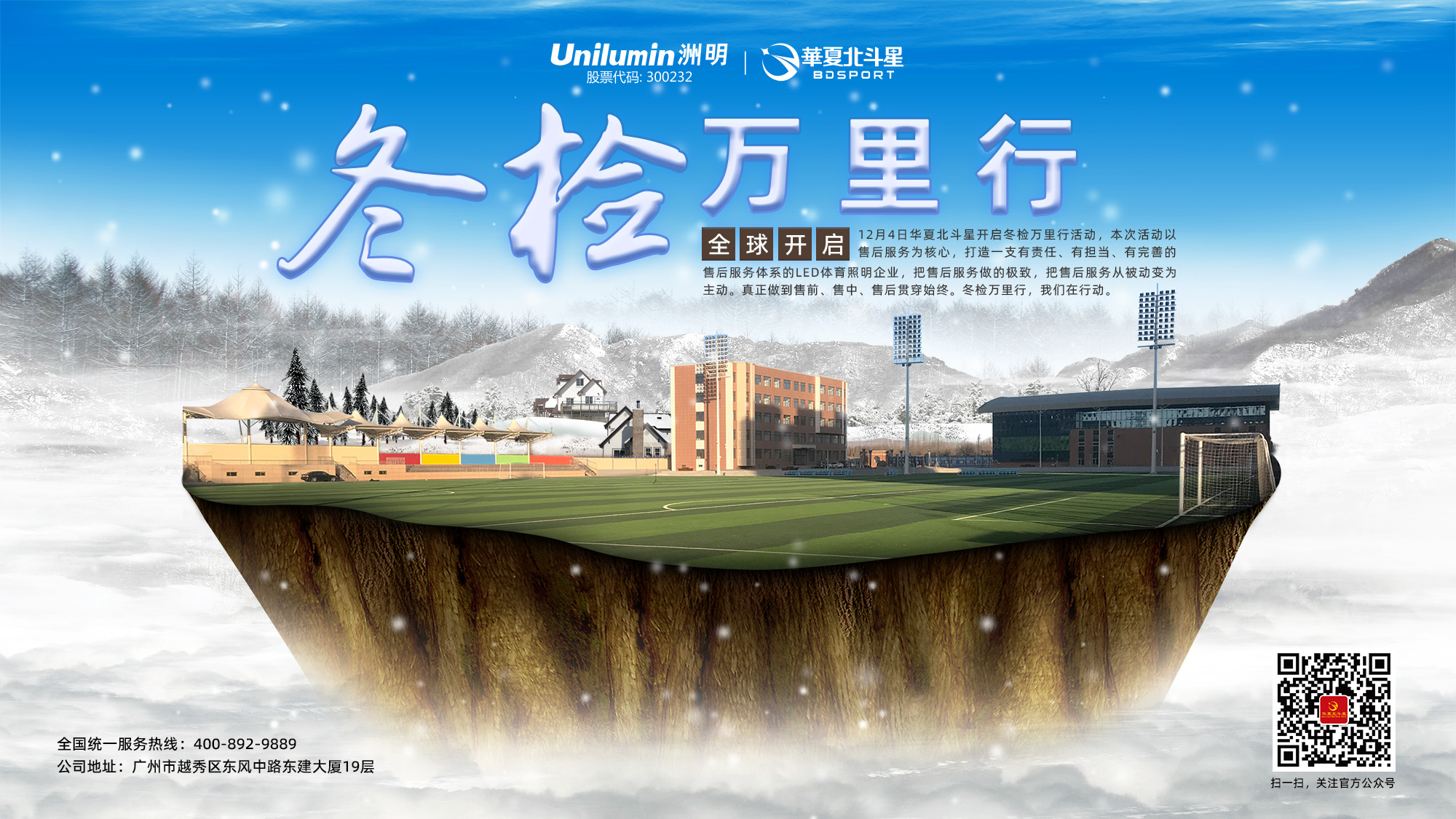 新澳六开彩天天开好彩大全