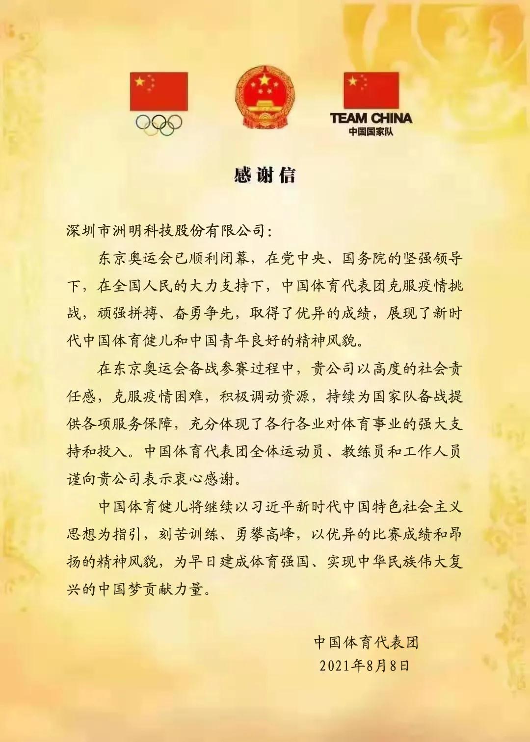 新澳六开彩天天开好彩大全